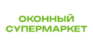 Оконный супермаркет